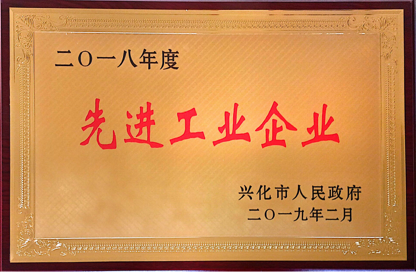 先進(jìn)工業(yè)企業(yè)